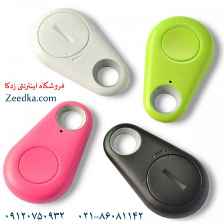 GPS i tag, GPS اربیل, GPS سلیمانیه, GPS عراق, GPS کرد, GPS کردستان ایران, GPS کردستان عراق, iTag keychain bluetooth tracker, جدیدترین دستگاه ردیاب هوشمند آی تگ, خرید اینترنتی ردیاب ضد سرقت بلوتوثی آی تگ, خرید اینترنتی ردیاب ضدسرقت, خرید اینترنتی ردیاب ضدسرقت آی تگ, خرید پستی ارزان, خرید پستی دستگاه ردیاب با قیمت مناسب, خرید پستی ردیاب, خرید پستی ردیاب آی تگ, خرید پستی ردیاب بلوتوثی آی تگ با کیفیت, خرید پستی ردیاب ضد سرقت بلوتوثی, خرید پستی ردیاب ضد سرقت بلوتوثی آی تگ, خرید پستی نرم افزار ردیاب, خرید ردیاب آی تگ, دستگاه ردیاب هوشمند آی تگ, دوربین مداربسته اربیل, دوربین مداربسته سلیمانیه, دوربین مداربسته کردستان عراق, ردیاب i tag, ردیاب آی تگ, ردیاب آی تگ تهران, ردیاب اربیل, ردیاب ارزان کودک, ردیاب ای تگ ارزان, ردیاب بسیار ارزان, ردیاب بی سیم, ردیاب خودرو اربیل, ردیاب خودرو سلیمانیه, ردیاب خودرو کردستان ایران, ردیاب خودرو کردستان عراق, ردیاب سلیمانیه, ردیاب ضد سرقت بلوتوثی آی تگ, ردیاب کردستان ایران, ردیاب کردستان عراق, ردیاب ماشین, ردیاب هوشمند آی تگ, ردیابی روی نقشه گوگل, ریاب بلوتوٍٍثی آی نام, فروش ردیاب آی تگ, فروش ردیاب آی تگ بسیار ارزان, فروش ردیاب هوشمند آی تگ, فروش عمده ردیاب, فروش عمده ردیاب آی تگ, فروشگاه ردیاب آی تگ, فیلم ردیابی آنلاین